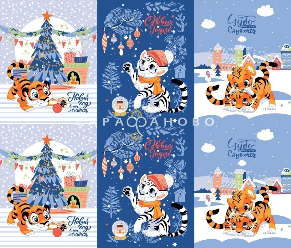 Ткань рогожка 150 см рис Тигрята (3088-1)