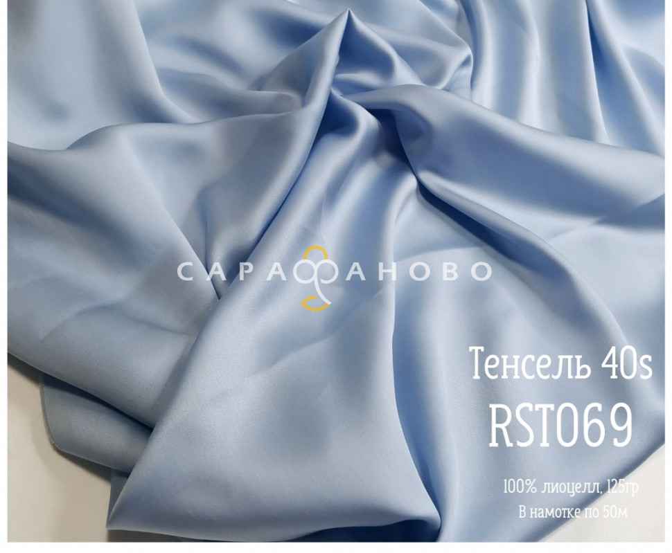 Ткань Тенсель 40S рис 069rst