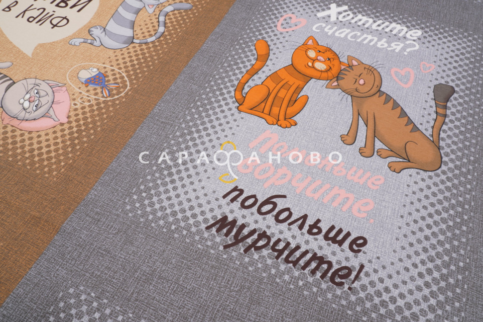 Ткань Рогожка 150 см 170 гр рис Кошачьи тайны вид 1