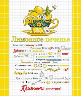 Ткань Полотно вафельное 50 см "Лимонное печенье" рис 5585 вид 1