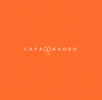 Таффета 190 МД гл/кр 150 см флюор. оранжевый
