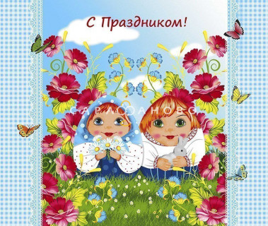 Ткань Полотно вафельное 50 см "С праздником!" рис 5572 вид 1