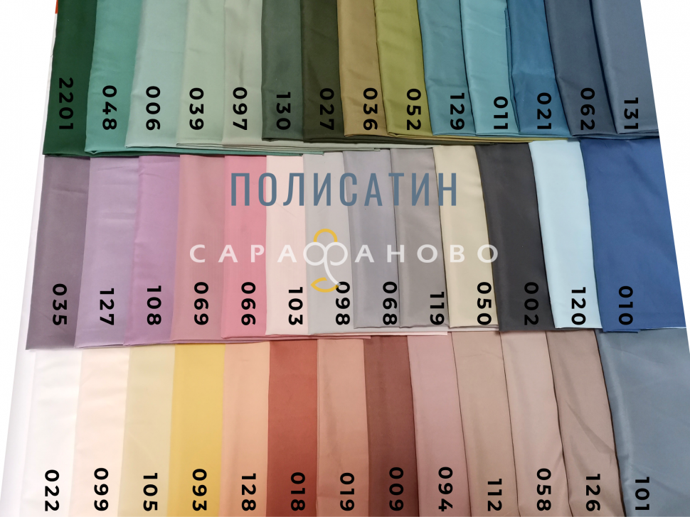Ткань Полисатин однотонный 223 см 95 г рис 035