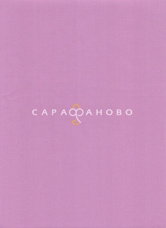 Ткань ТиСи 150 см Лаванда (арт. №3307) ВО