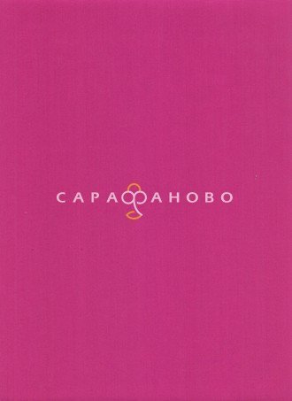 Ткань ТиСи 150 см Малина (арт. №56) ВО