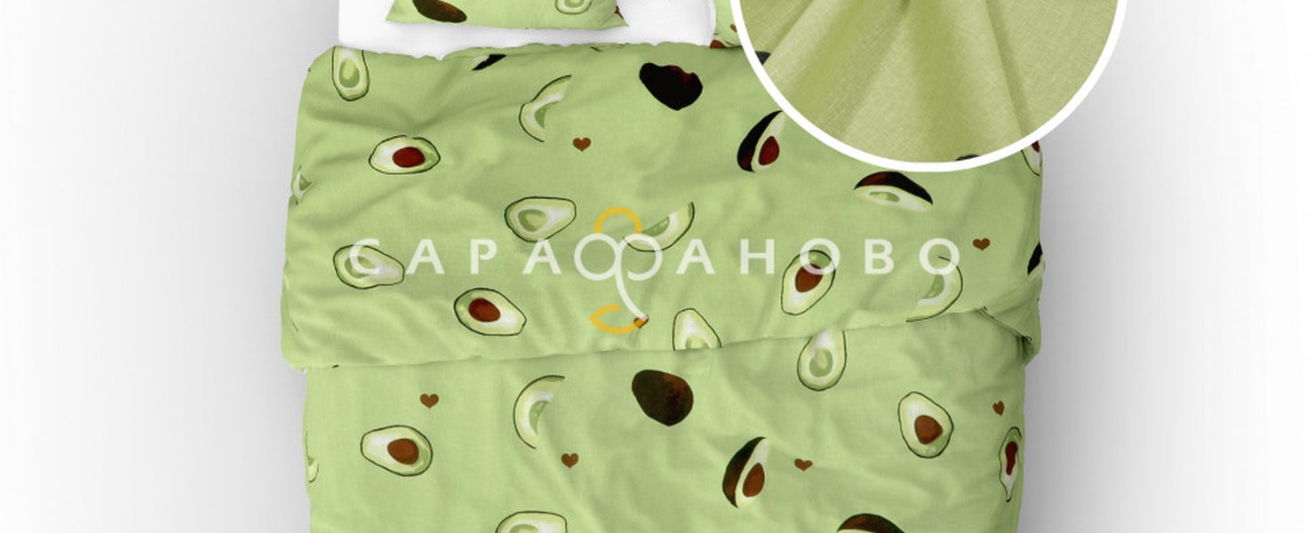 Авокадо