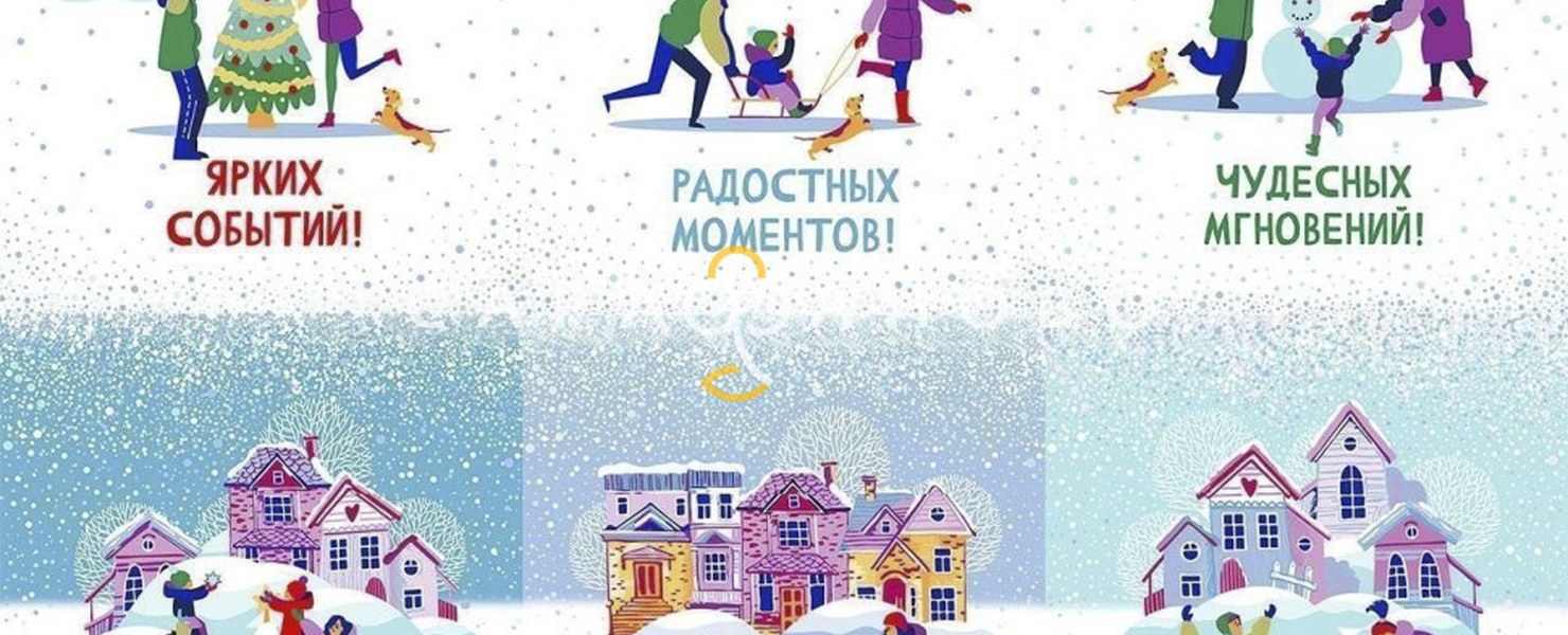 Семья на Новый Год